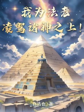 妙手狂医短剧全集