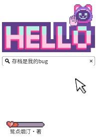 天命反派 玄幻 我天命大反派起点