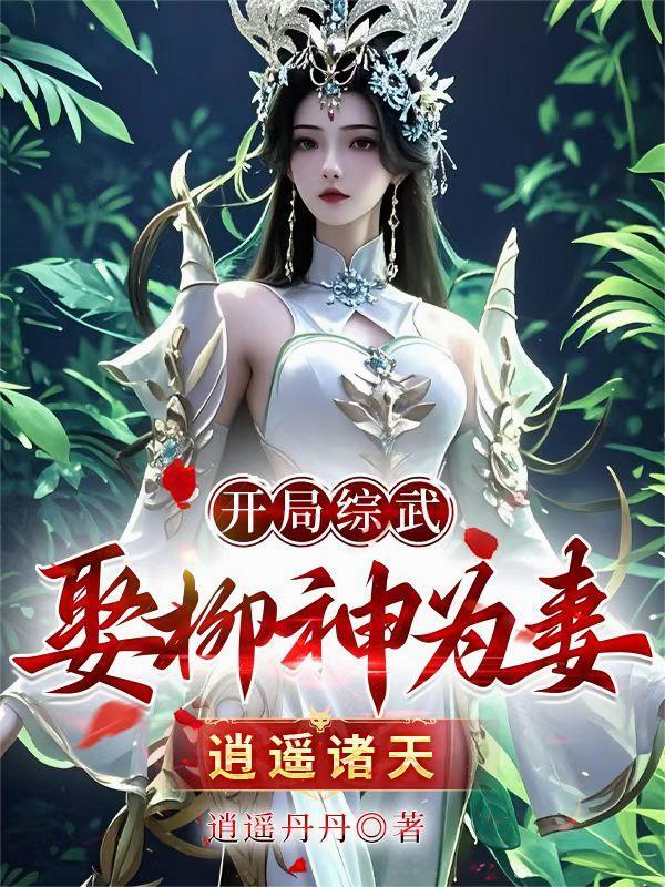 夺魂术的作用