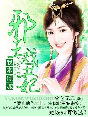 九玄邪尊女主角有几个