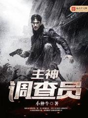首席医官后传在线阅读