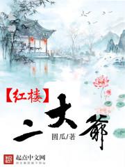 你知道霸道总裁吗