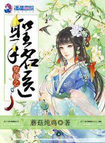 花都巅峰纨绔