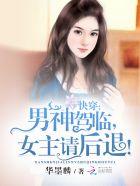 我跟男配结婚了番外