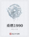带着智能机闯荡异世界第二季