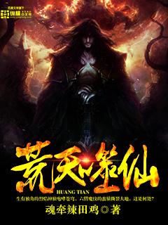 恐怖妖卫
