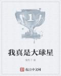 初恋女神[快穿