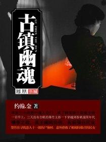 女神总裁是我老婆叶子浩
