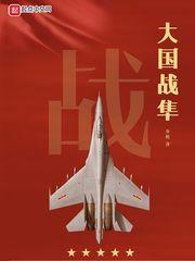 江锦心睿王全文txt