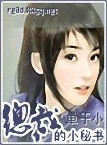 黑帝的钻石妻爱偷换