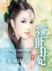 黑帝的钻石甜心