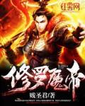 将军家的小萌妻免费阅读