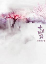 六界传说 - 七夕特殊番外