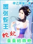 陈玄林素衣赵南初人物介绍