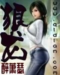 剑域神王楚天策女主角是谁