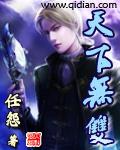 最豪赘婿-龙王殿漫画