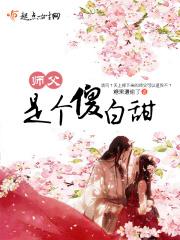 西游伏魔天师是谁