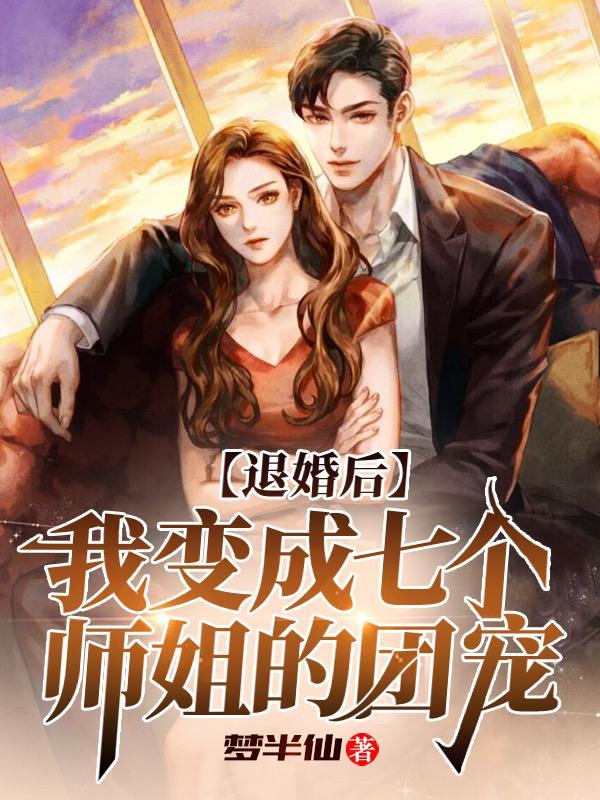 豪门阔少贼贵