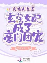 阴缘结番外曲终人散