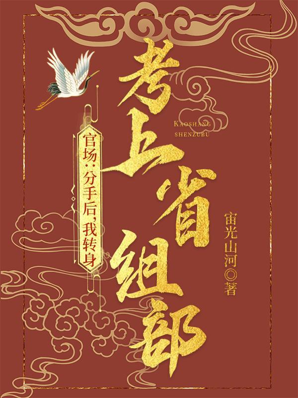 快穿反派老公有点苏笔趣阁