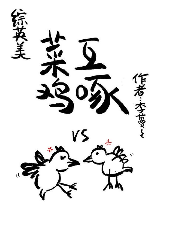 张大炮的逆袭