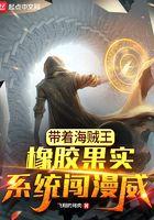 怎么又是他采访最新章节列表