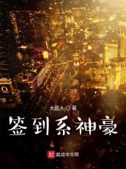 邪恶女巫不想掺合 黎禅