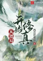 王爷贱妾重生了免费阅读