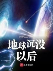 我变成了深海巨兽